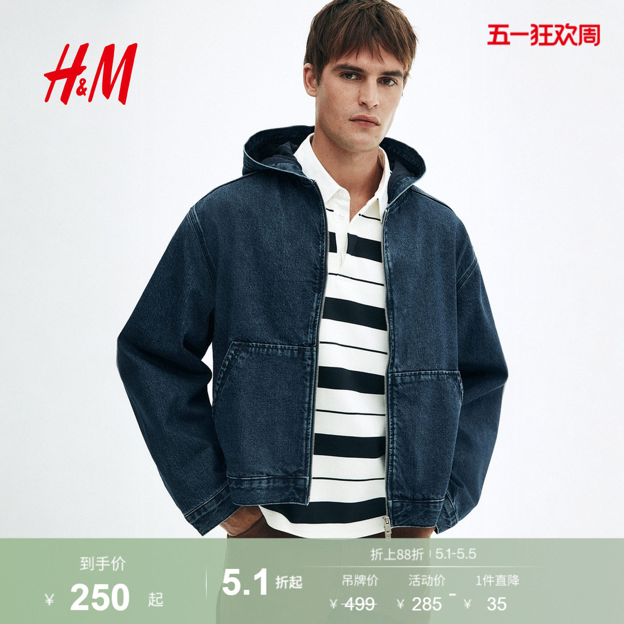HM2025年冬季新款男装宽松版型连帽牛仔外套1305036