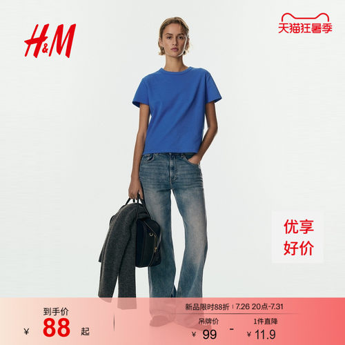 【直播秒杀】HM女装T恤2026夏季新款文艺复古穿搭短袖上衣1264833