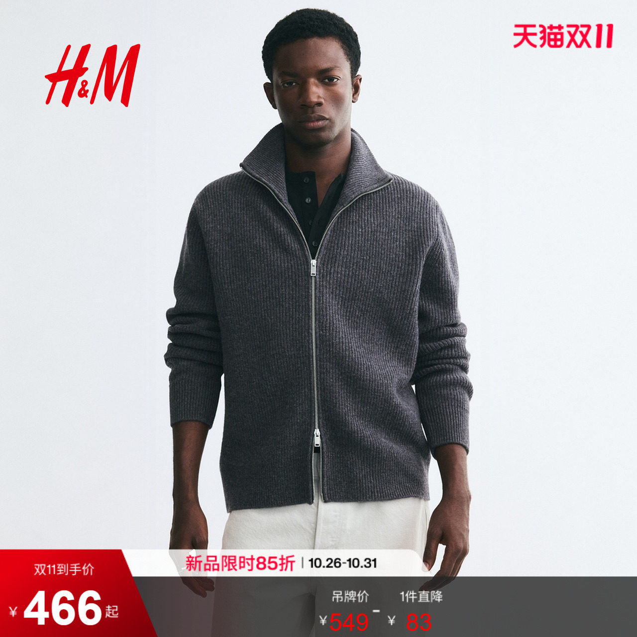 HM男装针织衫2026秋季新款拉链羊毛领衫美利奴高领开衫1358728