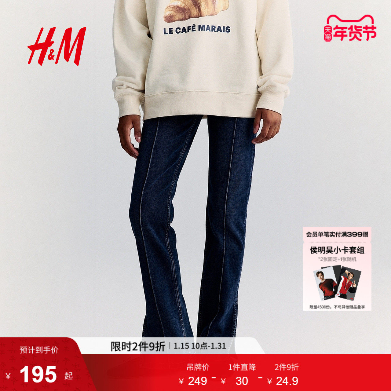 HM童装儿童女童冬季修身版细褶牛仔裤1296800,童装/婴儿装/亲子装,儿童牛仔裤,淘宝优惠券,粉丝福利购,淘宝优惠卷