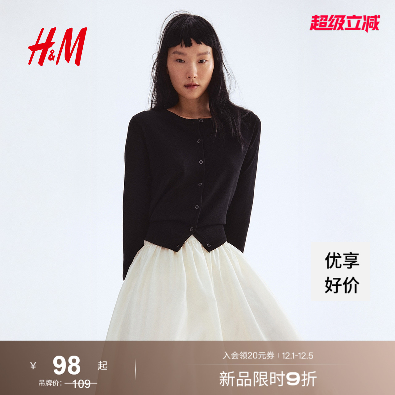 H&M复古慵懒短款针织衫