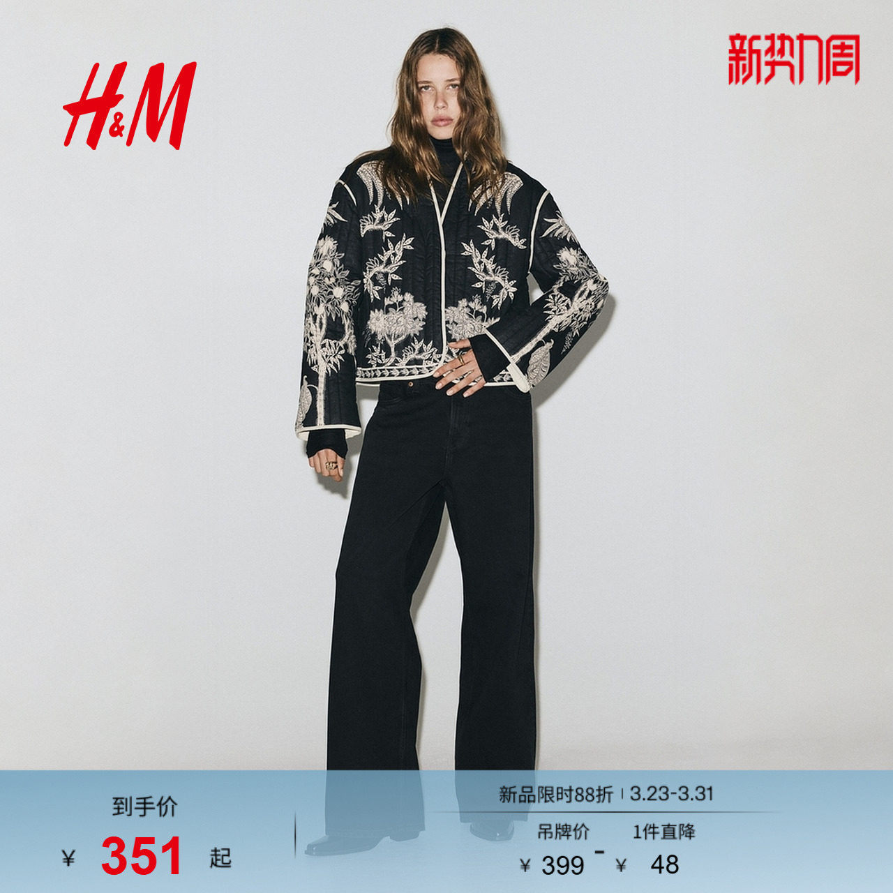 HM女装短外套2025冬季新款印花绗缝夹克冬装新中式外套1316