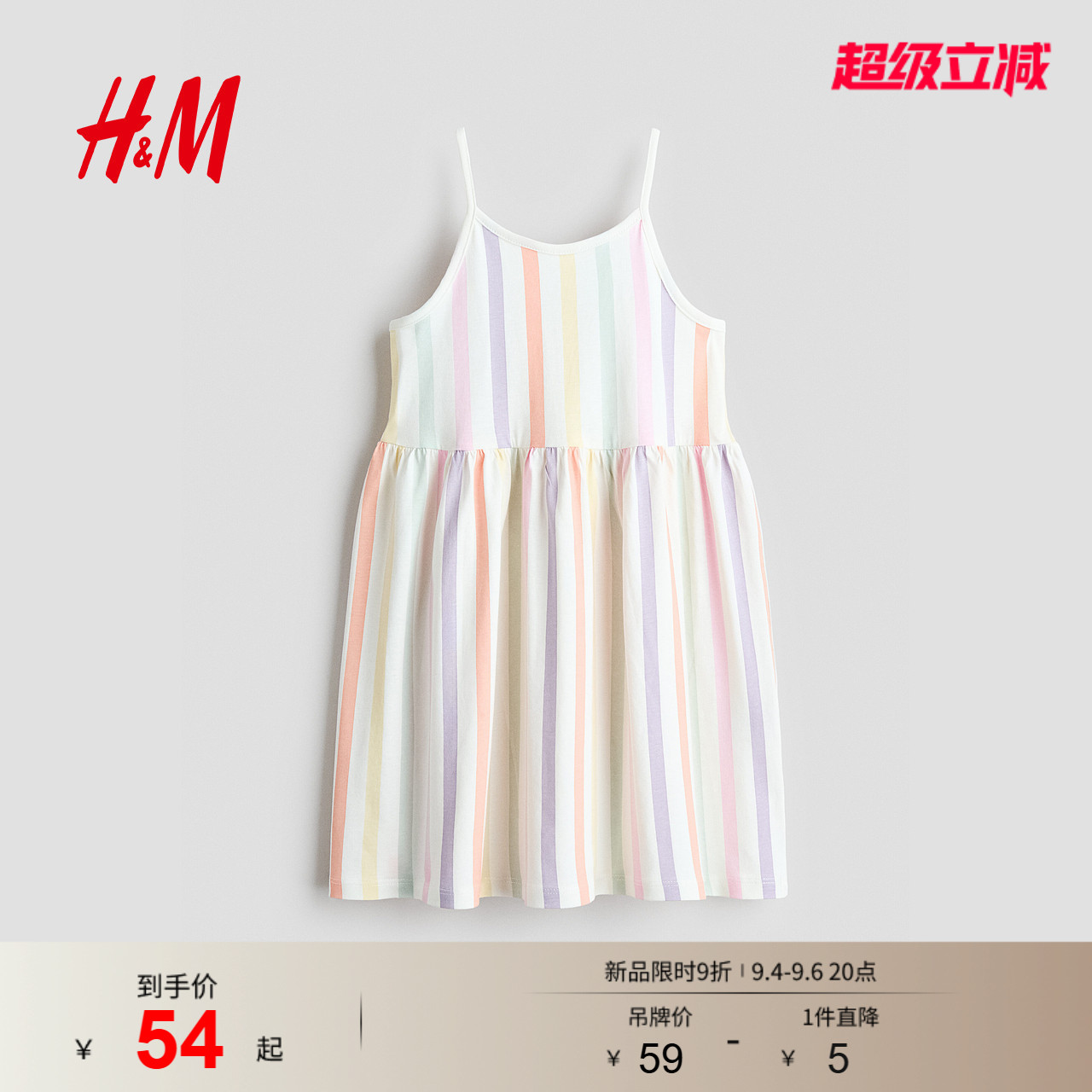 HM童装儿童女童裙子2026夏季新款演出表演连衣裙1318572图片