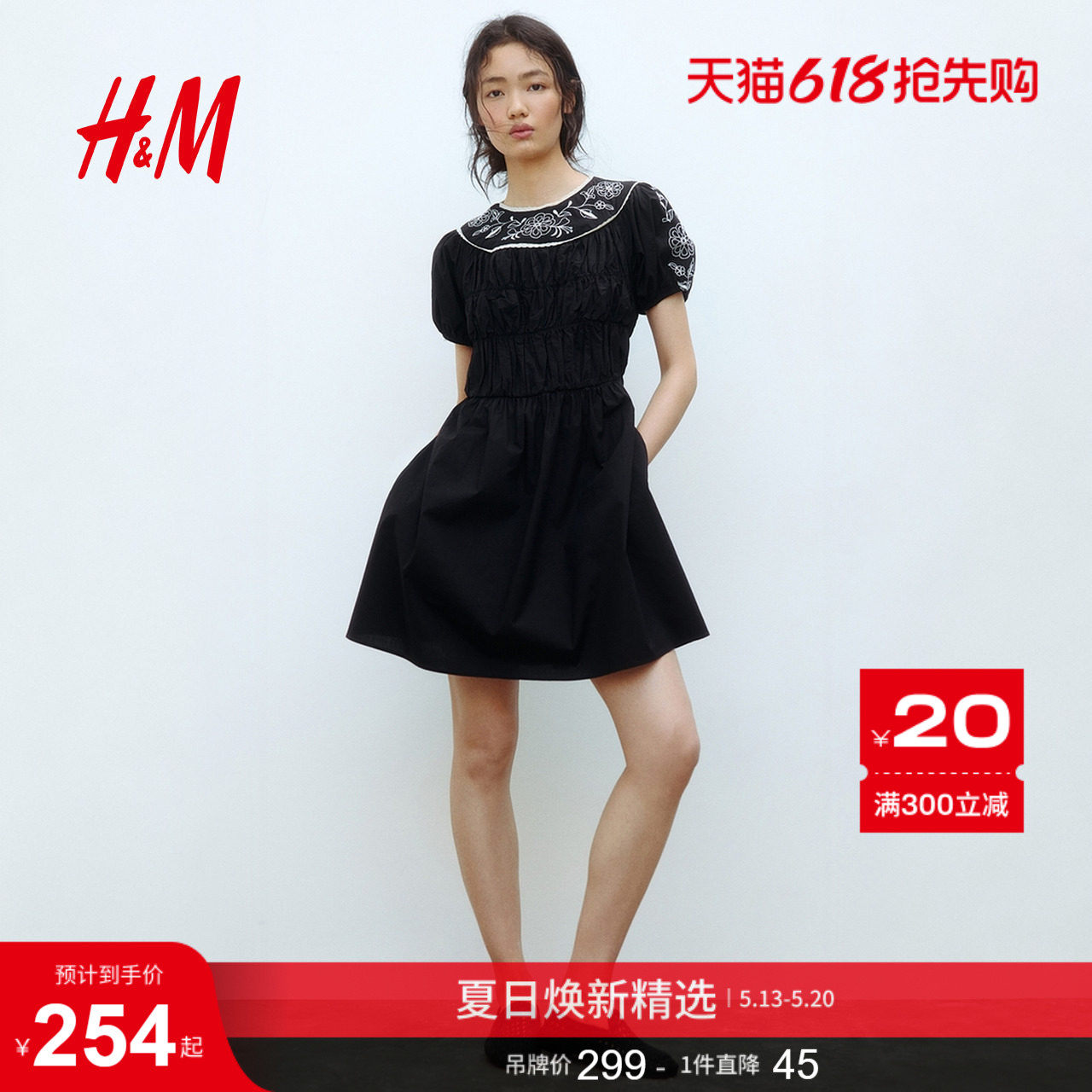 HM女装连衣裙2026夏季新款气质娃娃A字裙刺绣府绸连衣裙132