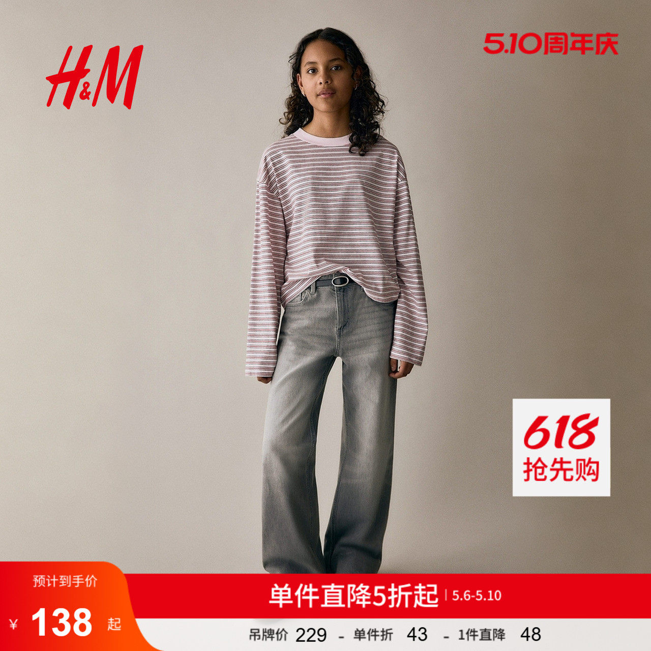 HM2026夏季新款童装儿童女童宽松版微喇牛仔裤1288887