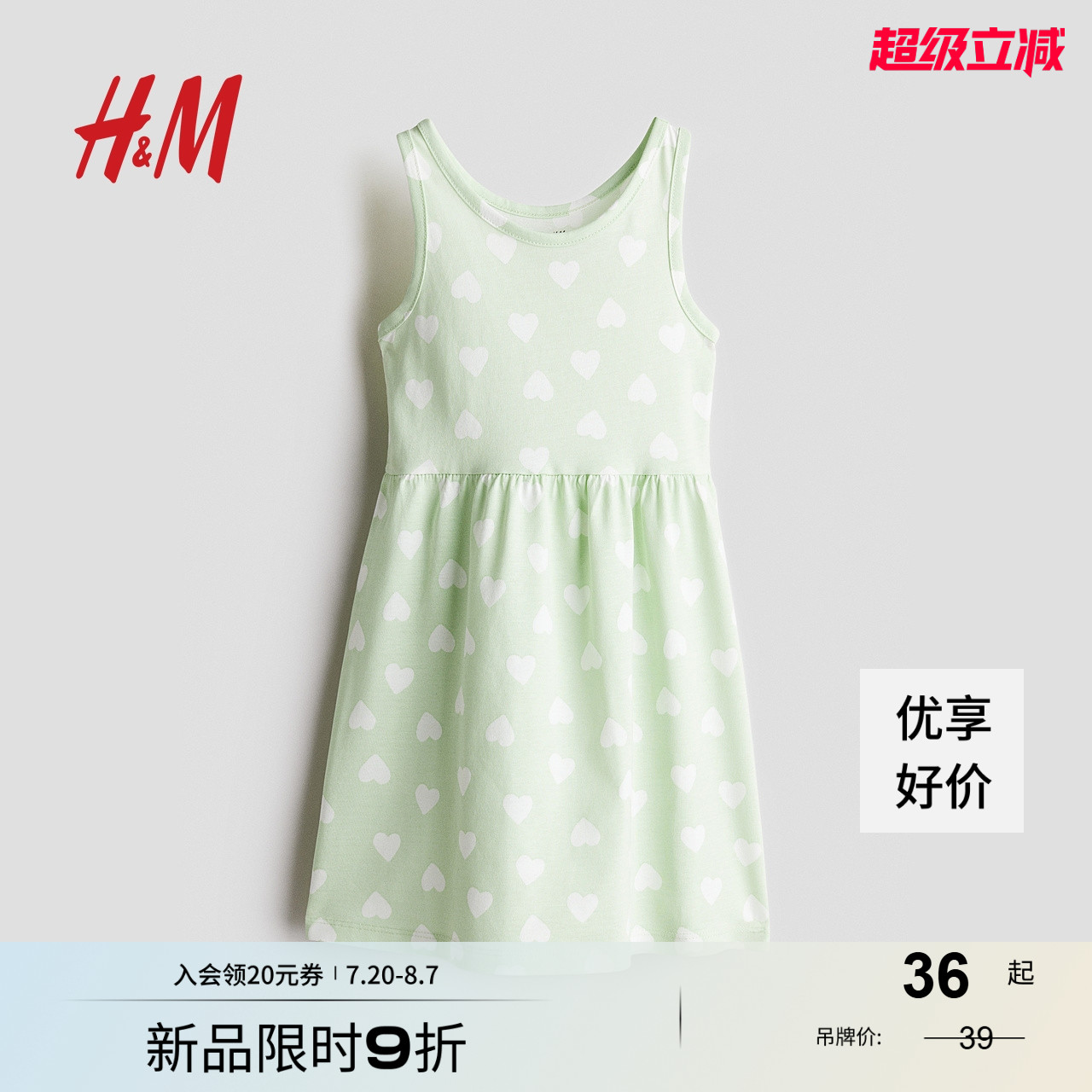 商场同款