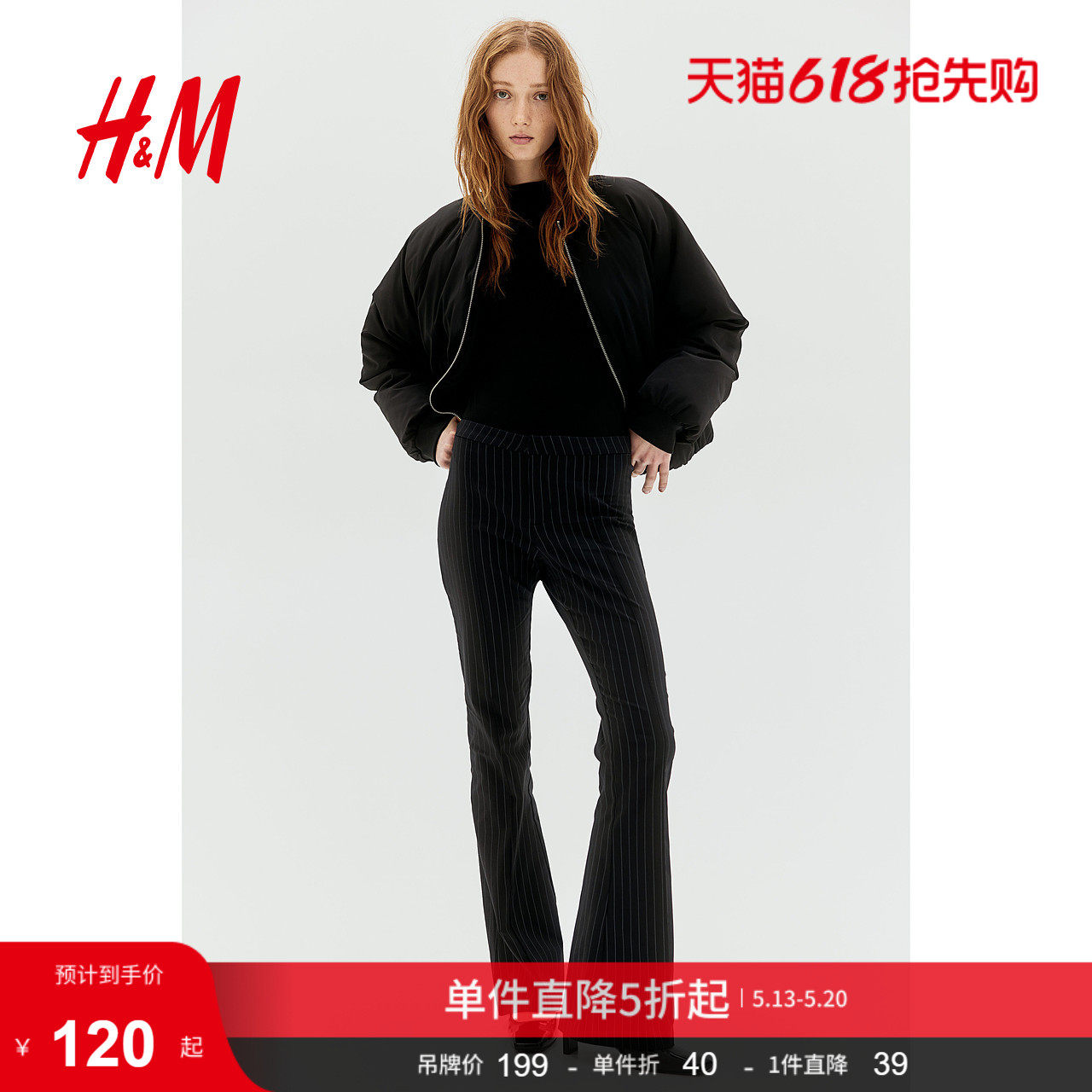 HM春季上新女装休闲休闲喇叭西裤1260945
