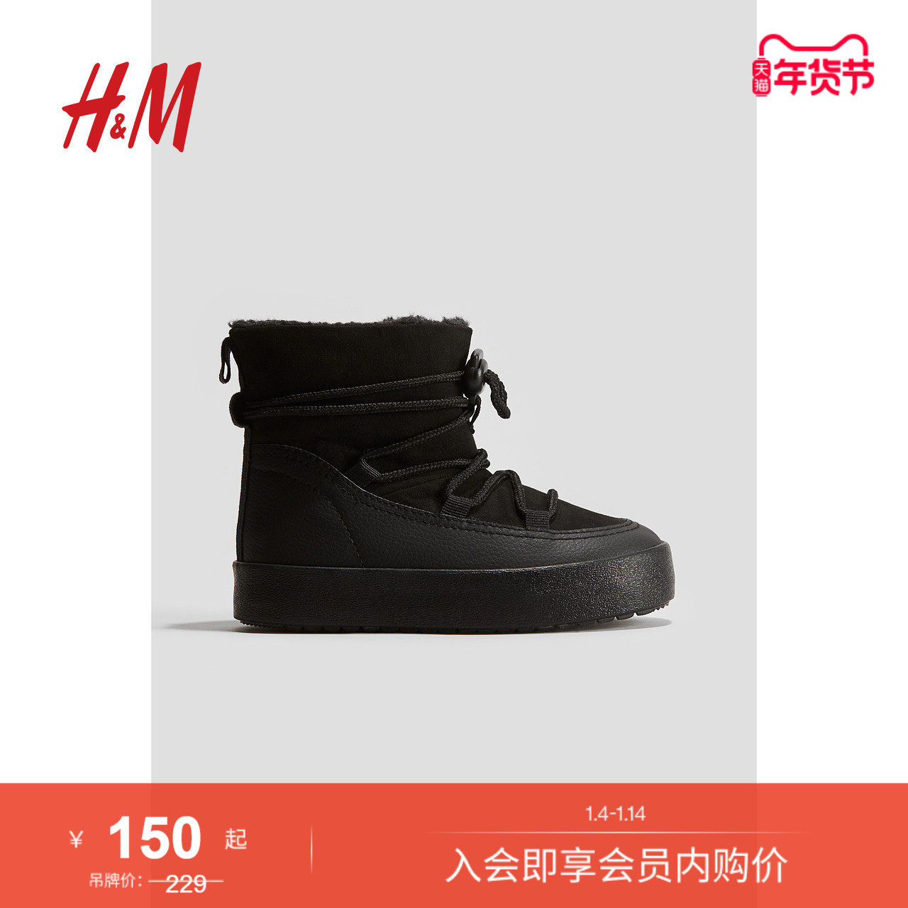 HM童装儿童男童女童靴子冬季时尚保暖衬里靴1255708