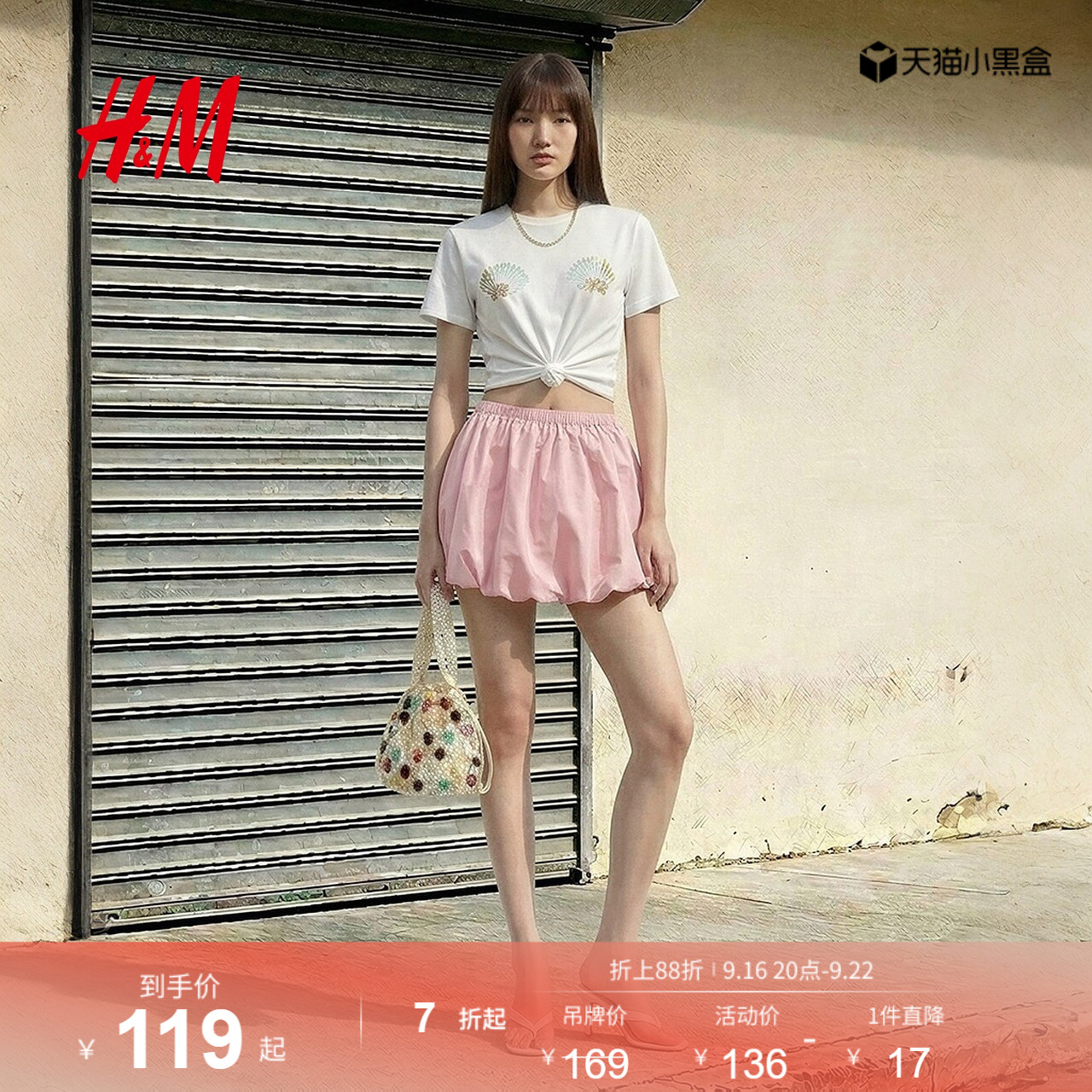 HM2026秋季新款女装花苞泡泡短款裙裤腰显瘦蓬蓬半身裙裤1000147