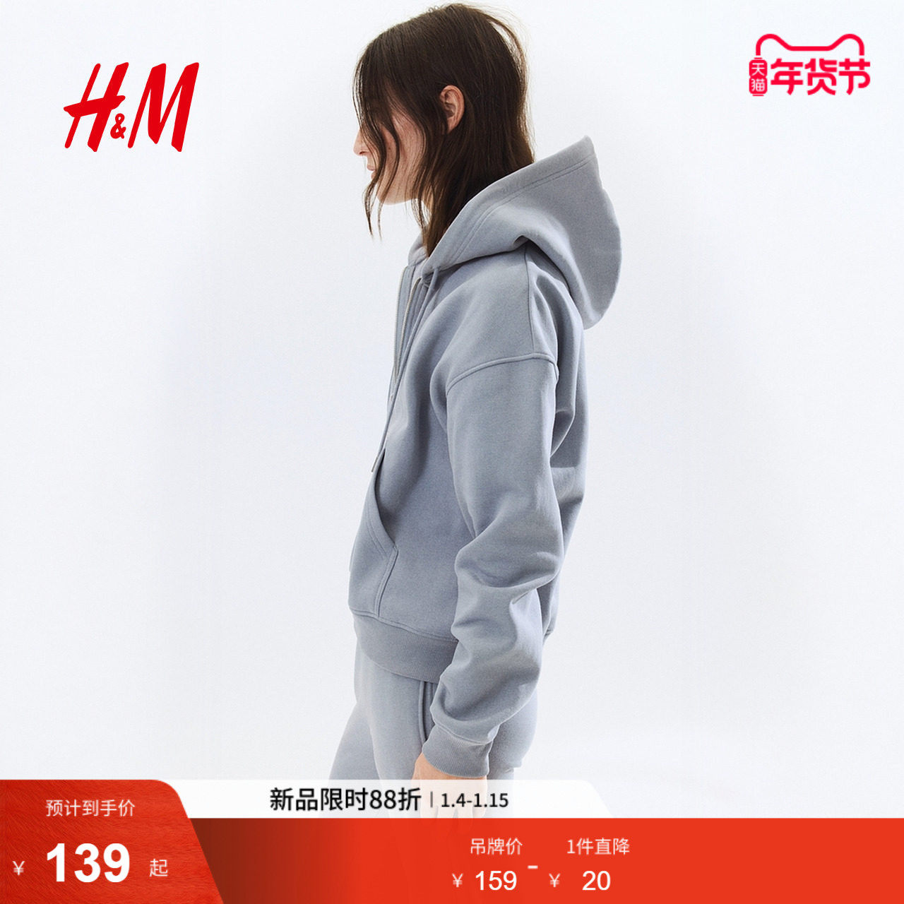 HM女装卫衣冬季红色开衫宽松全拉链美式连帽衫1257834