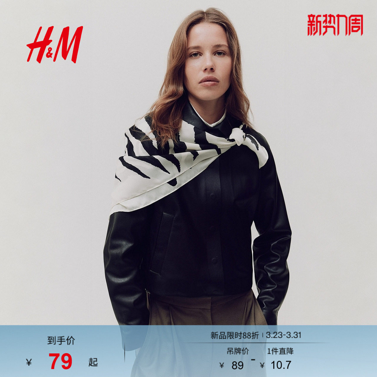 HM2026春季新款女士印花围巾1229036