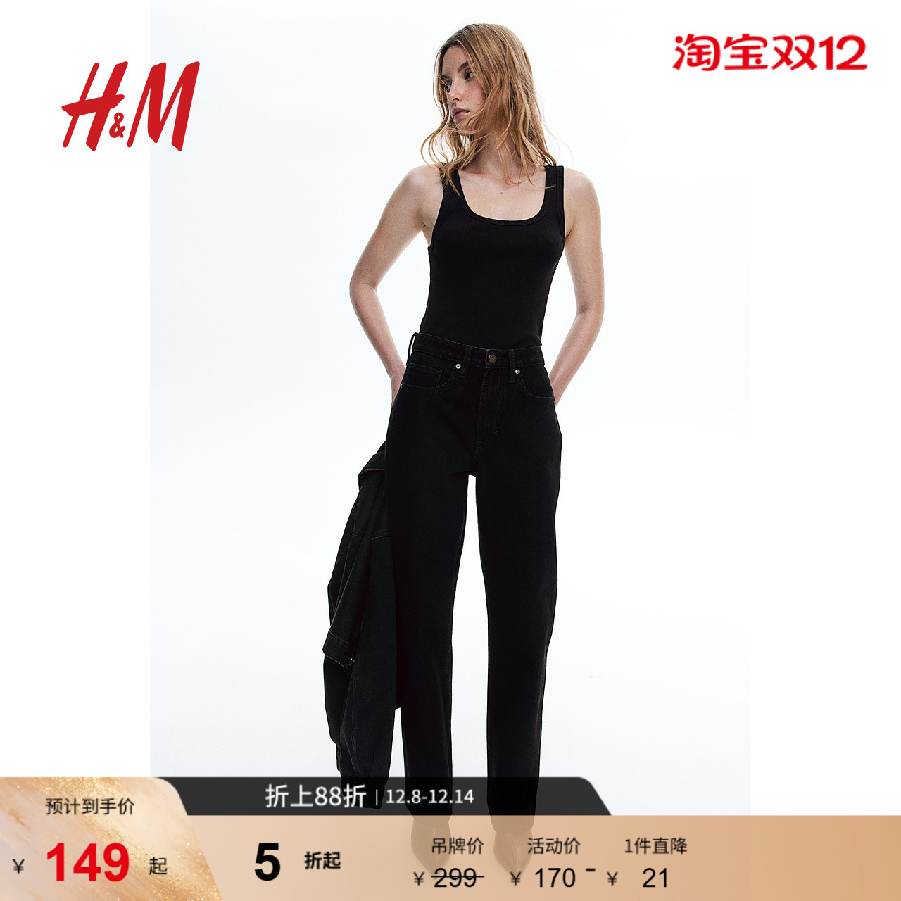 HM女装牛仔裤2024冬新款舒适