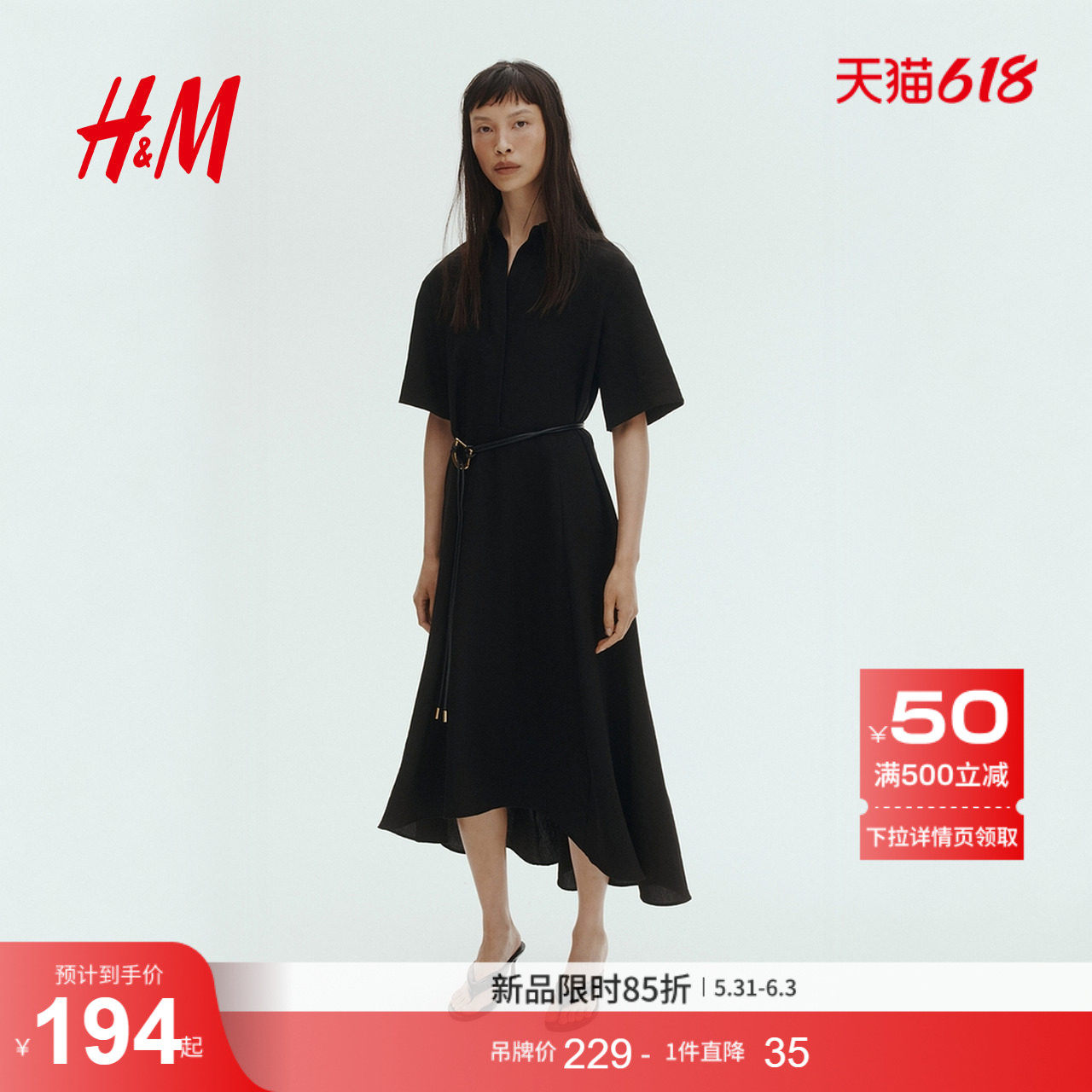 HM女装连衣裙2026夏季新款束腰衬衫秩序感时尚气质连衣裙1338251
