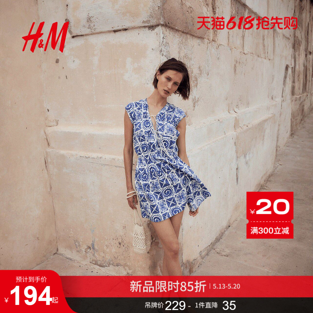 HM女装连衣裙夏季掐腰V领抽绳装饰府绸设计感碎花裙1293958