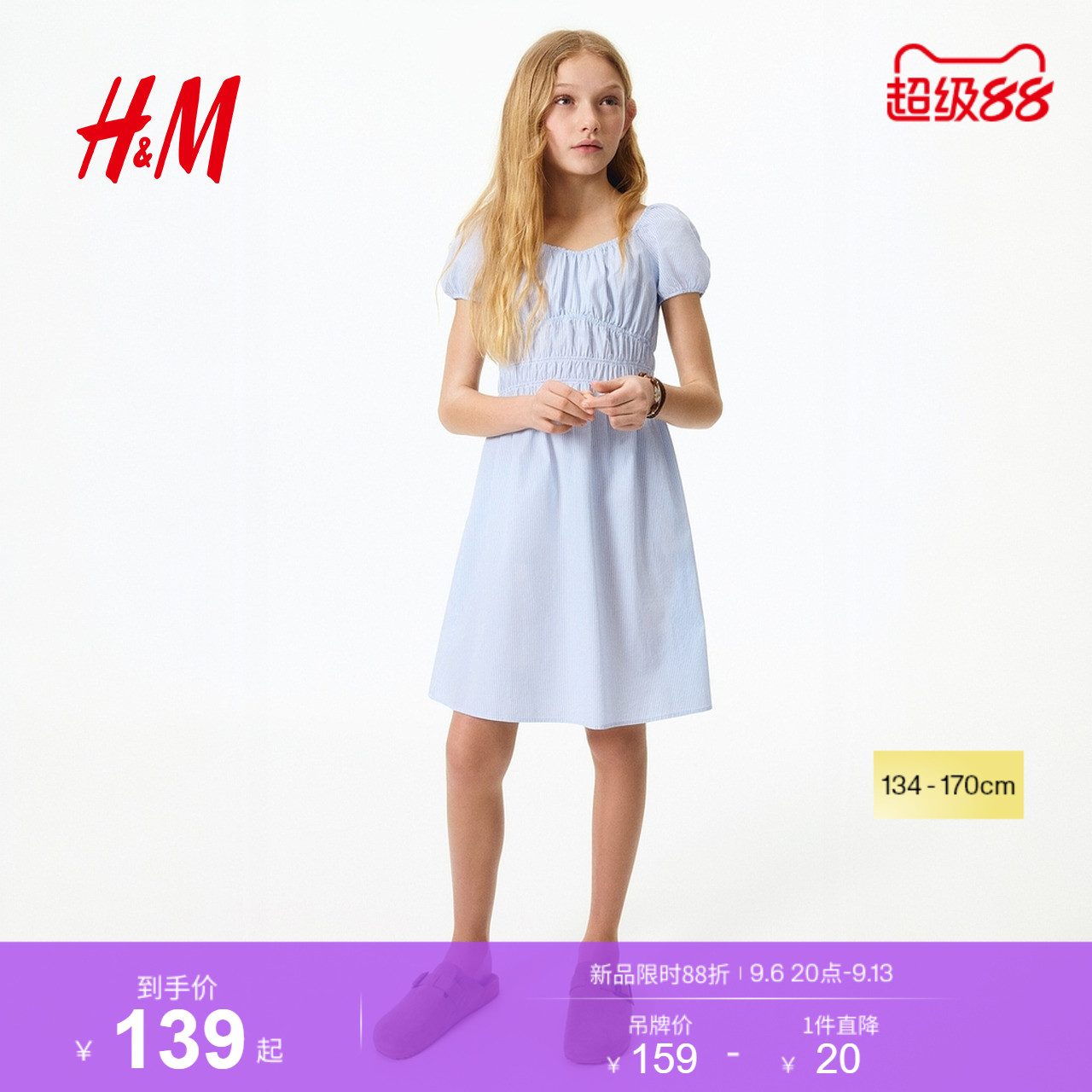 HM2026夏季新款童装儿童女童泡泡袖棉质连衣裙1335658