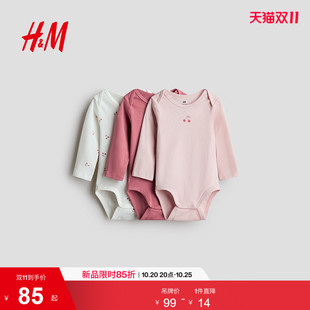 HM童装婴儿包屁衣连体衣3件装2026秋季新款可爱棉质哈衣1349621