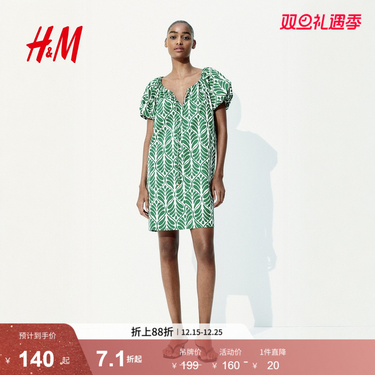 HMŮװ��������ȹ2025�����¿���ɶ���A����Ƹ��黨ȹ1275760 140Ԫ