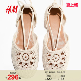 HM2026夏季新款女鞋仿钩编芭蕾平底鞋1345686