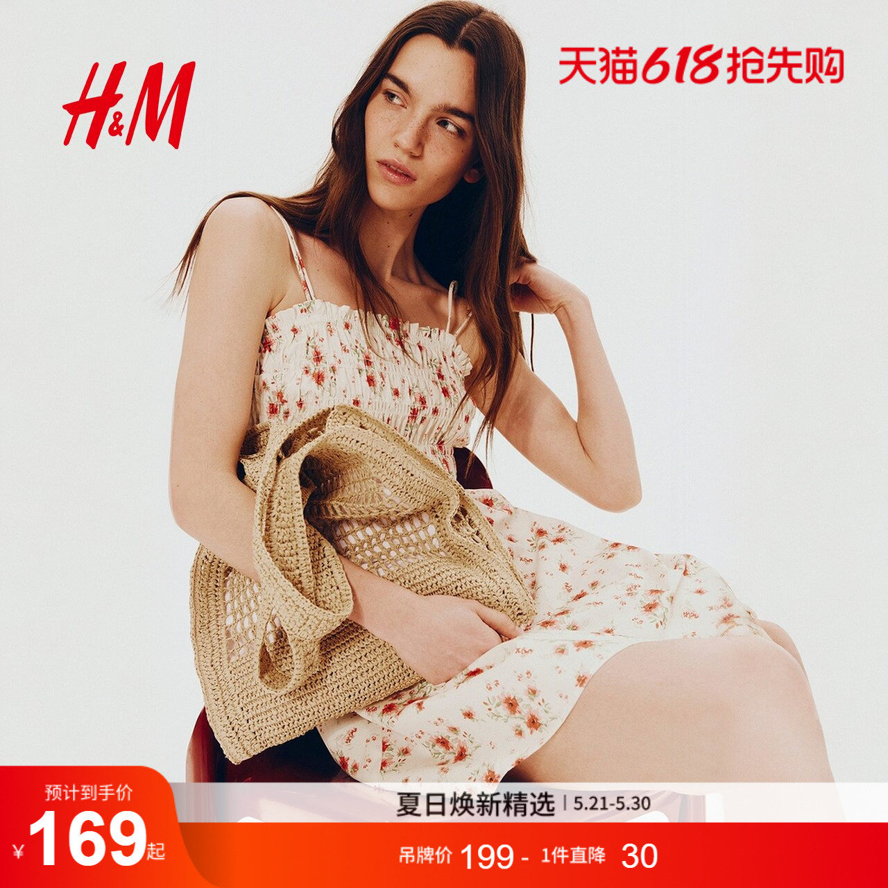 HM女装连衣裙夏季法式喇叭设计感细吊带小碎花连衣裙1275782