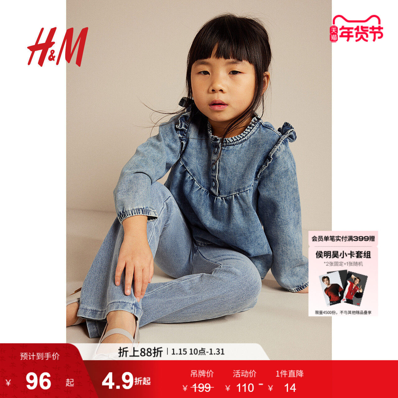 HM童装儿童女童冬季2件装喇叭修身牛仔打底裤1068868,童装/婴儿装/亲子装,儿童牛仔裤,淘宝优惠券,粉丝福利购,淘宝优惠卷