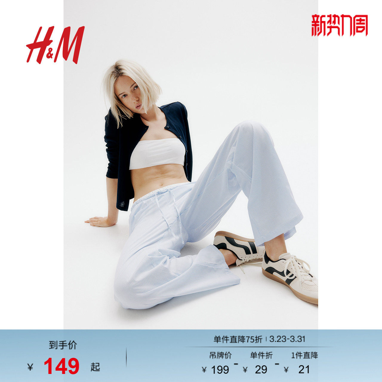 HM女装家居裤春季直筒简约红色双腰头府绸睡裤1270295