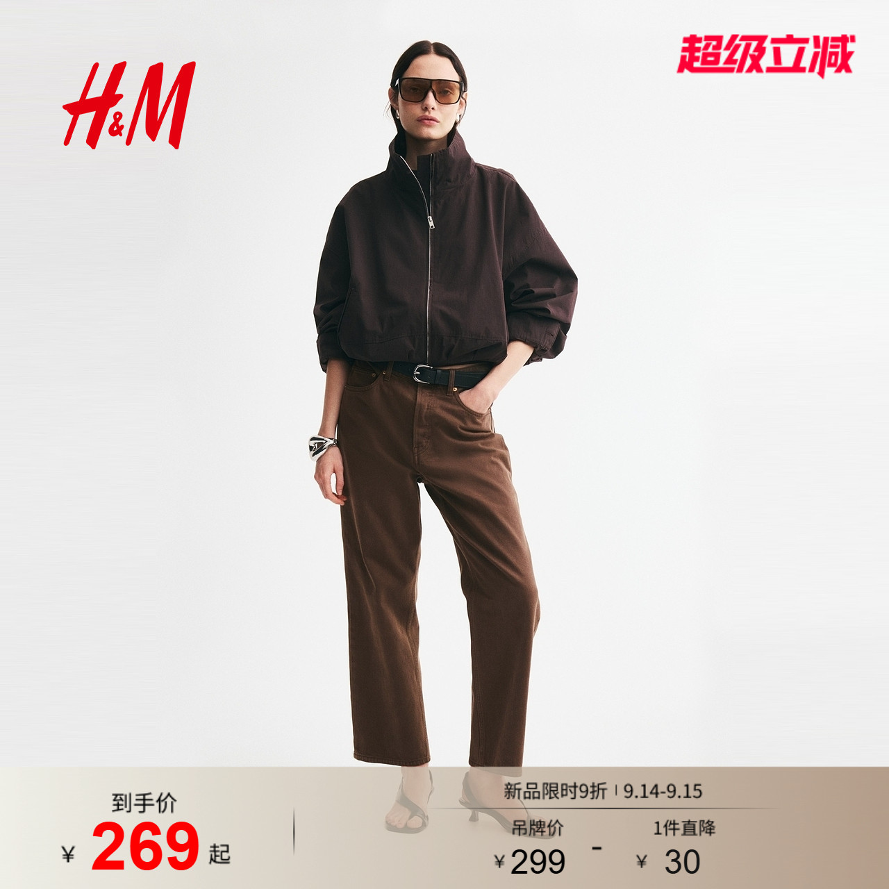 HM2026秋季新款女装直筒高腰九分牛仔裤1326630图片