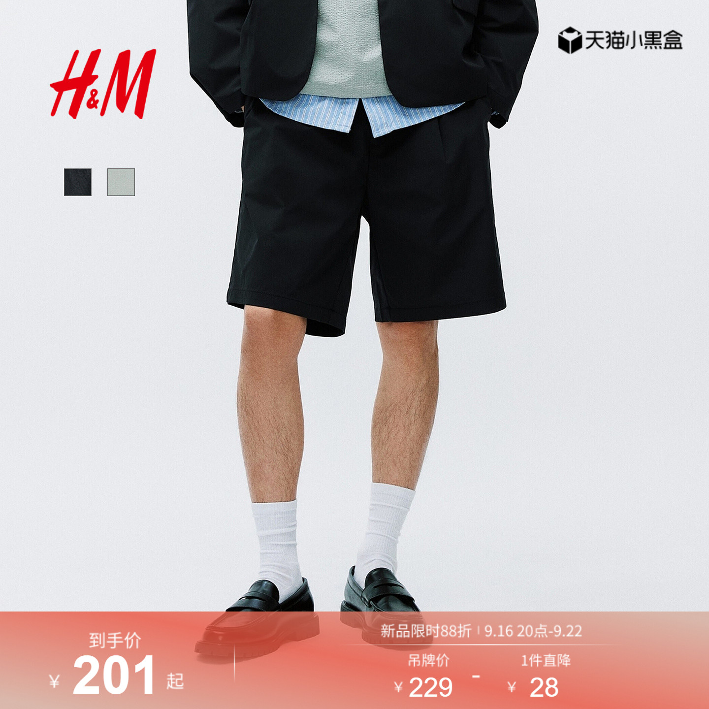 HM男装短裤2026夏季新款时尚柔软梭织通勤休闲宽松版裤子1326519