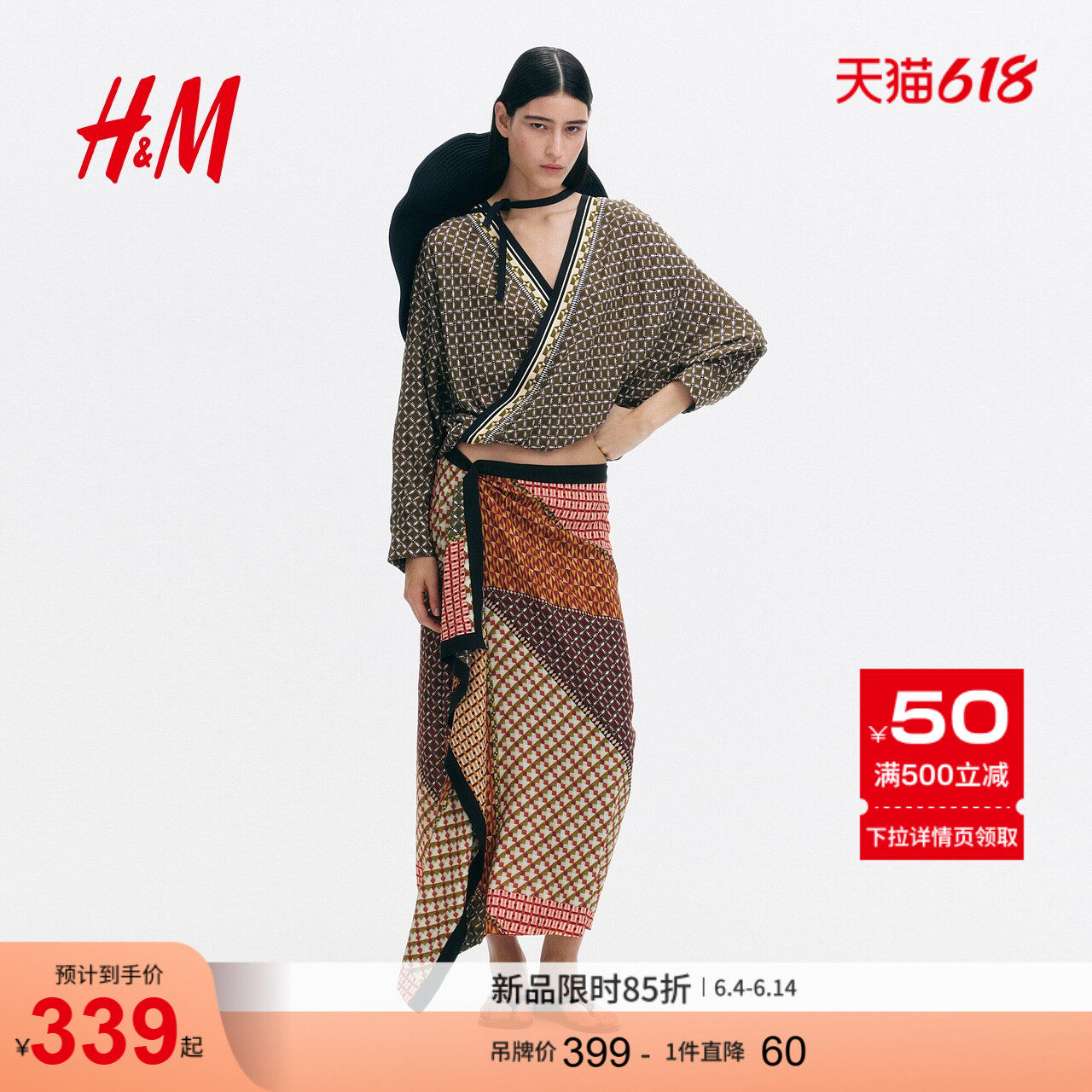 HM2026夏季新款女装垂褶拼接围裹式半身裙1345976