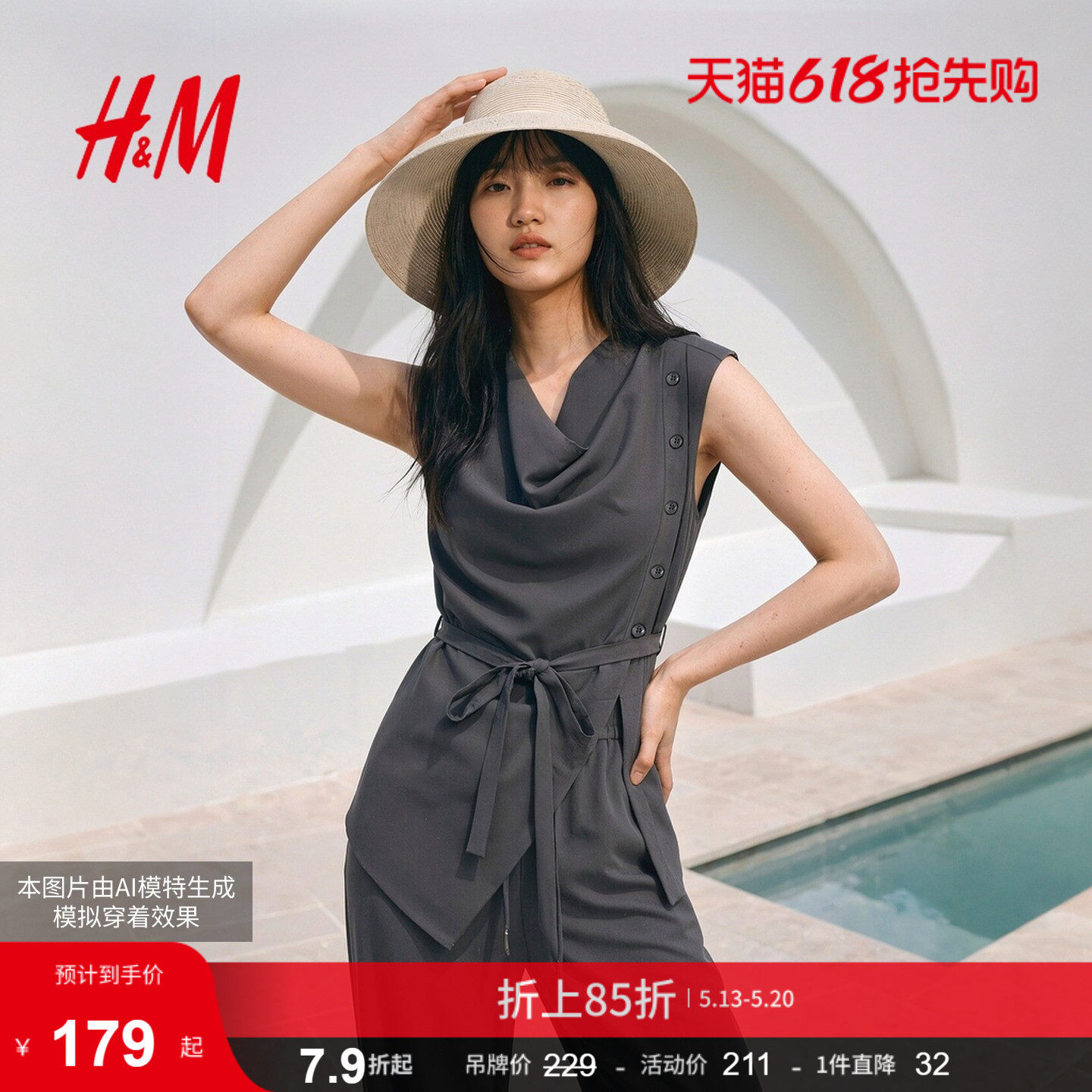 HM女装背心2026夏季腰间系带不规则剪裁宽松莱赛尔背心1000