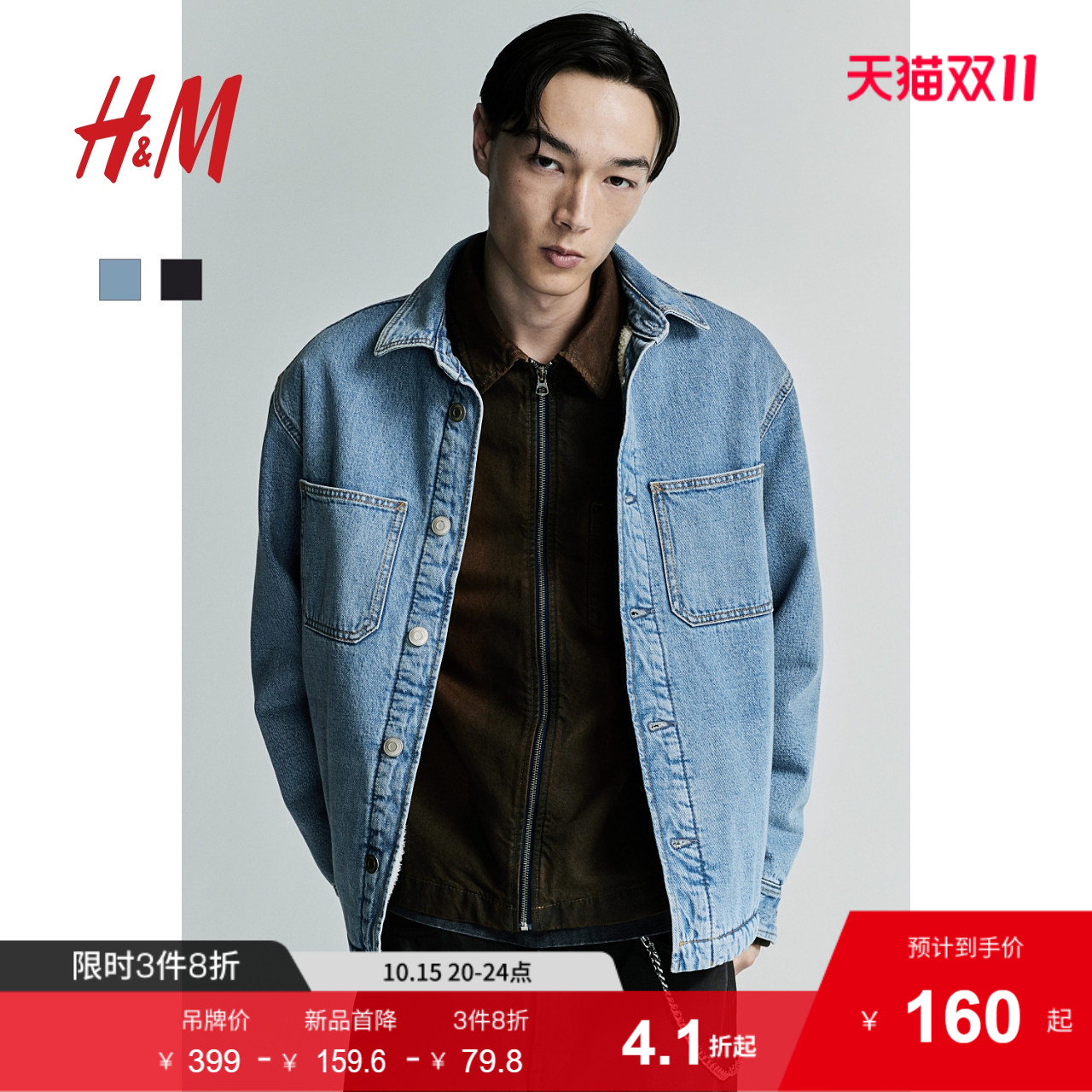 HM男装夹克秋季newvintage新复古风泰迪绒衬里牛仔衬衫1251689