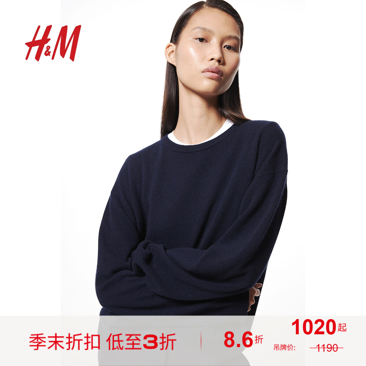 HM女装毛针织衫夏季宽松圆领打底衫长袖羊绒套衫0951932