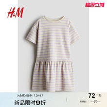 HM童装女童连衣裙2025年秋季新款棉质汗布连衣裙1272222
