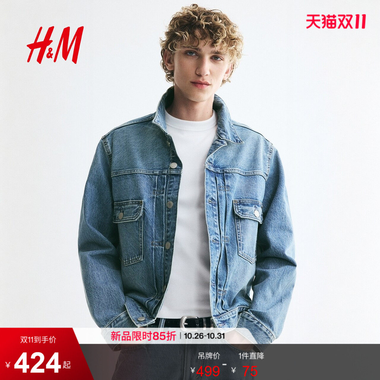 HM男装夹克卡车司机牛仔外套长袖外搭水洗时尚痞帅上衣1352044