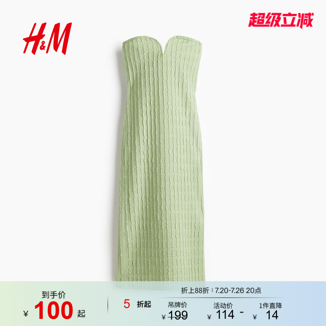 HM女装连衣裙夏季无袖露背修身抹胸肌理感高智感连衣裙1295129