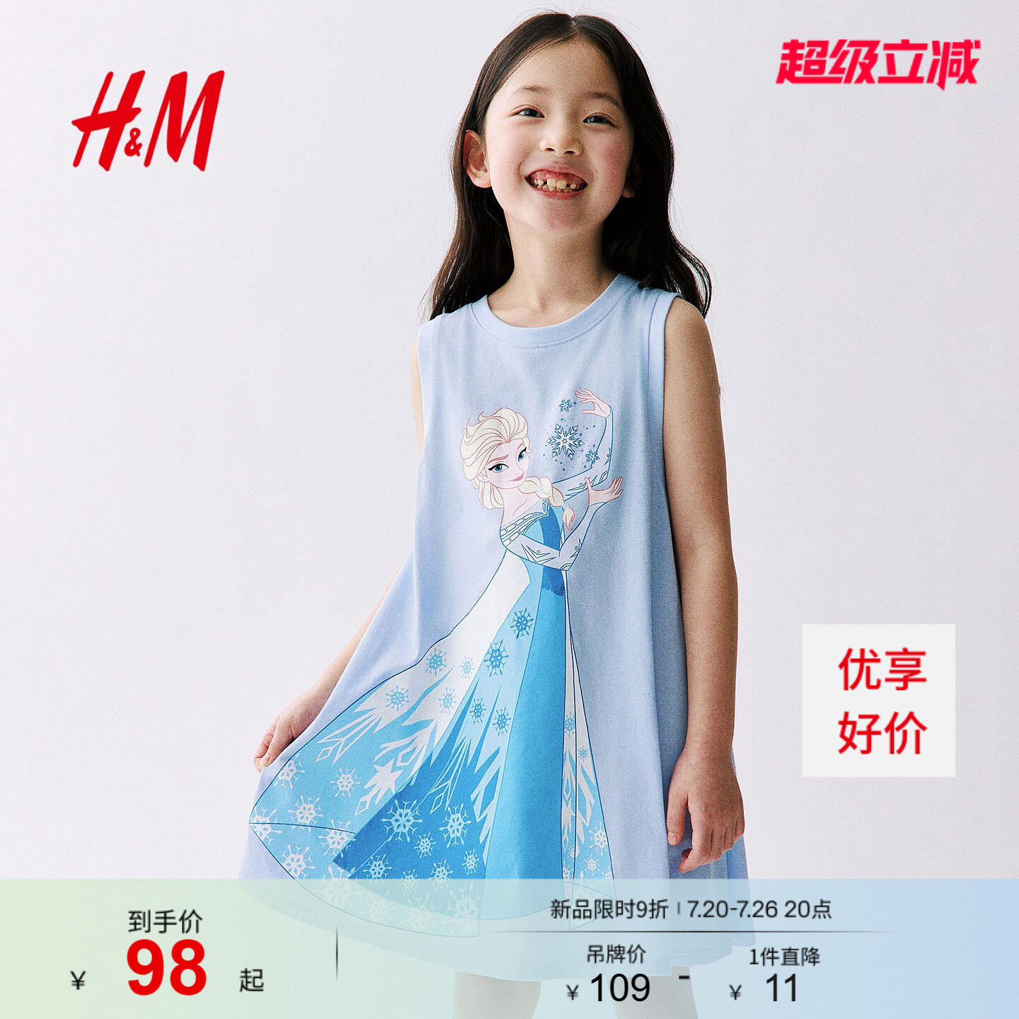 【迪士尼系列】HM童装儿童女童裙子舒适印花无袖连衣裙1334770