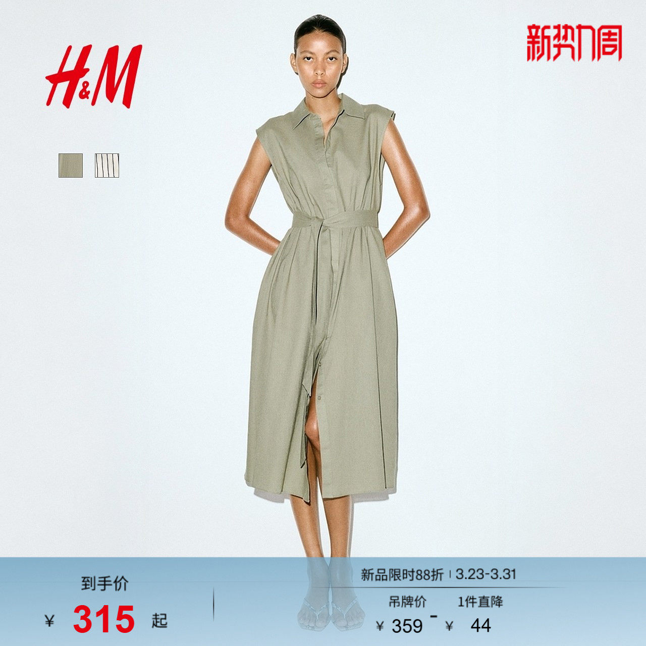 HM女装连衣裙夏季时尚莫瑞老钱风亚麻混纺衬衫式连身裙129398