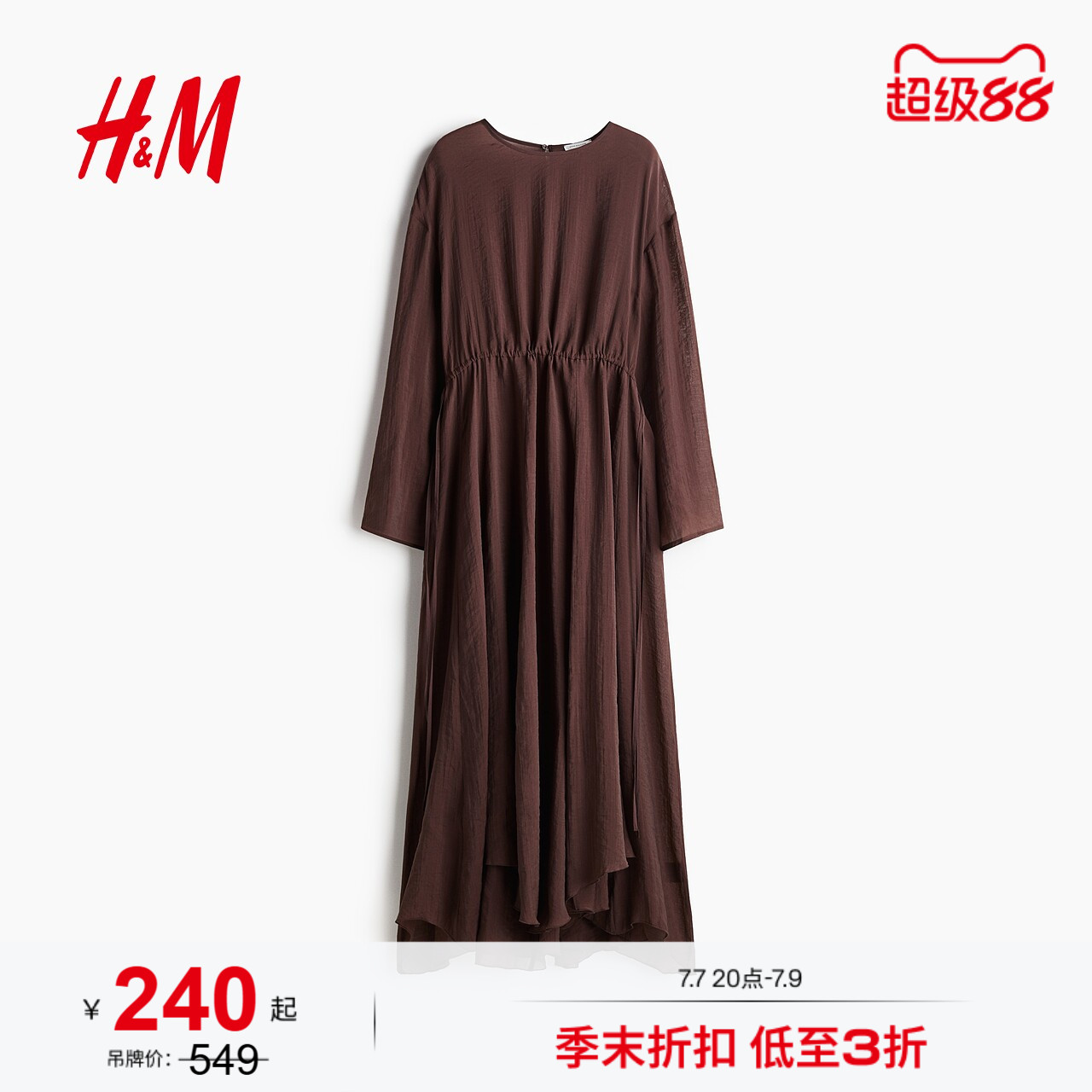 HM女装连衣裙夏季原野浪漫风莱赛尔优雅休闲抽绳连衣裙1291708
