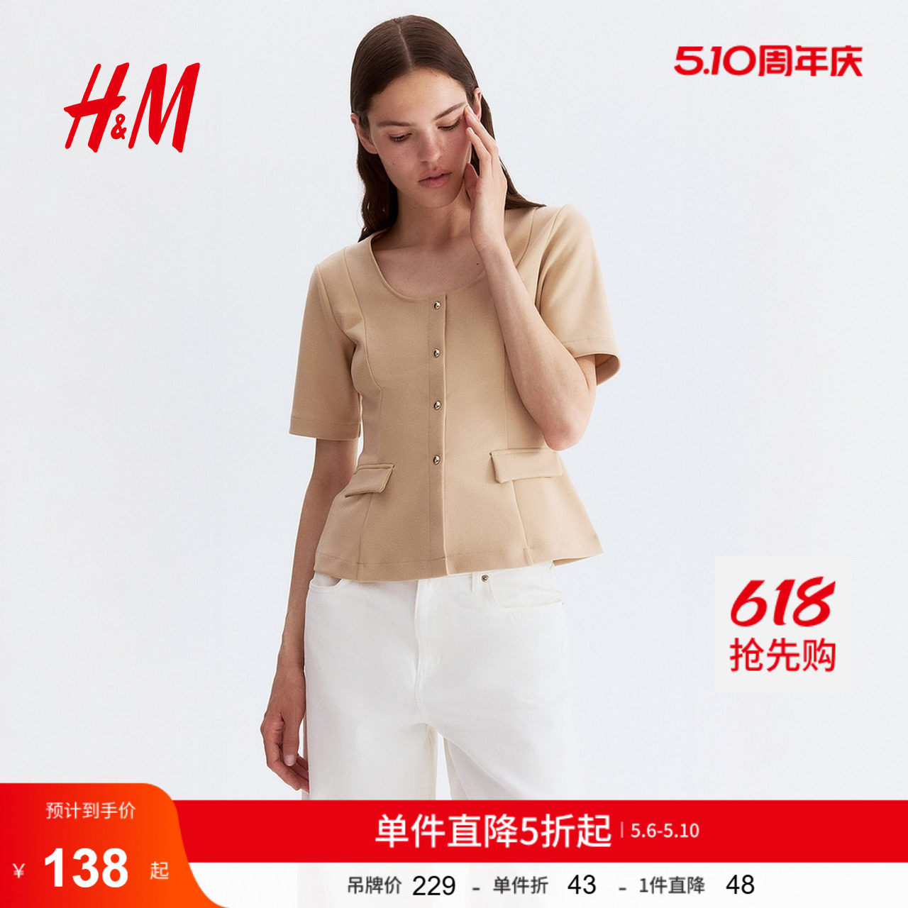 HM女装毛针织衫夏季简约时尚柔软休闲短袖开衫1293304