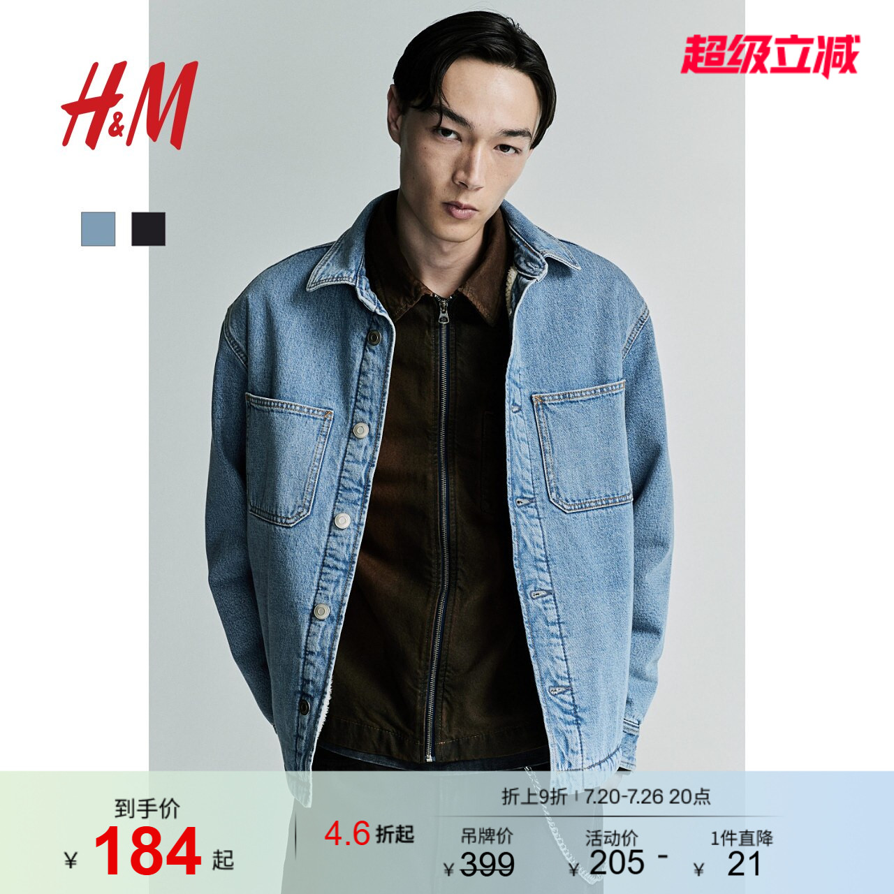 HM男装夹克newvintage新复古风泰迪绒衬里牛仔衬衫1251689