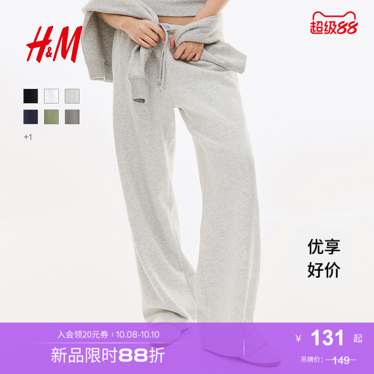 商场同款