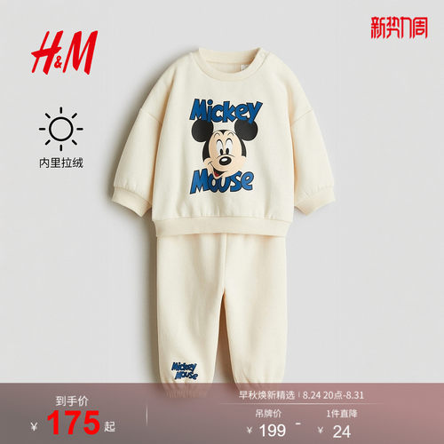 商场同款