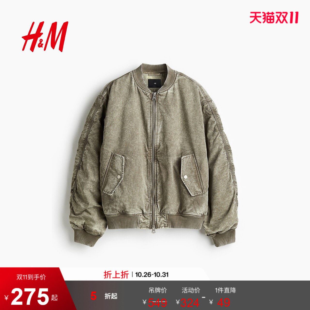 HM男装夹克宽松版型水洗中式领飞行员外套1295939
