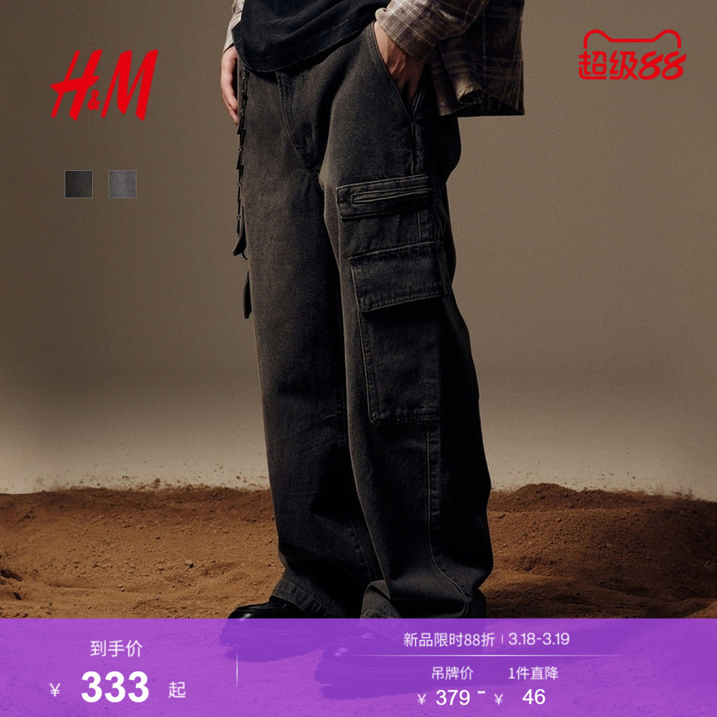 HM男装牛仔裤春季工装阔腿通勤时尚简约宽松工装潮流长裤13009