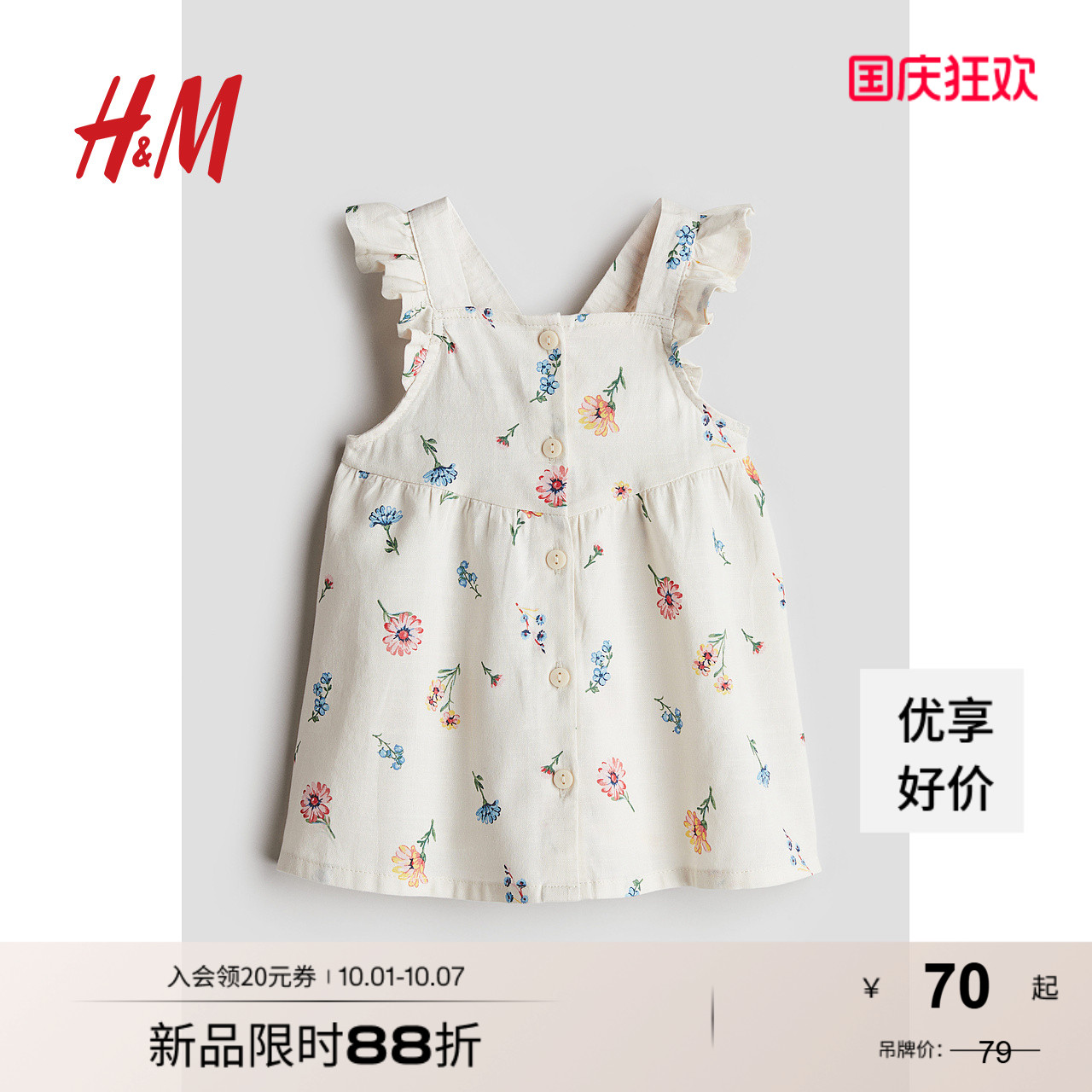 HM童装女婴裙子2025秋季新款洋气荷叶边印花棉质公主裙1123540
