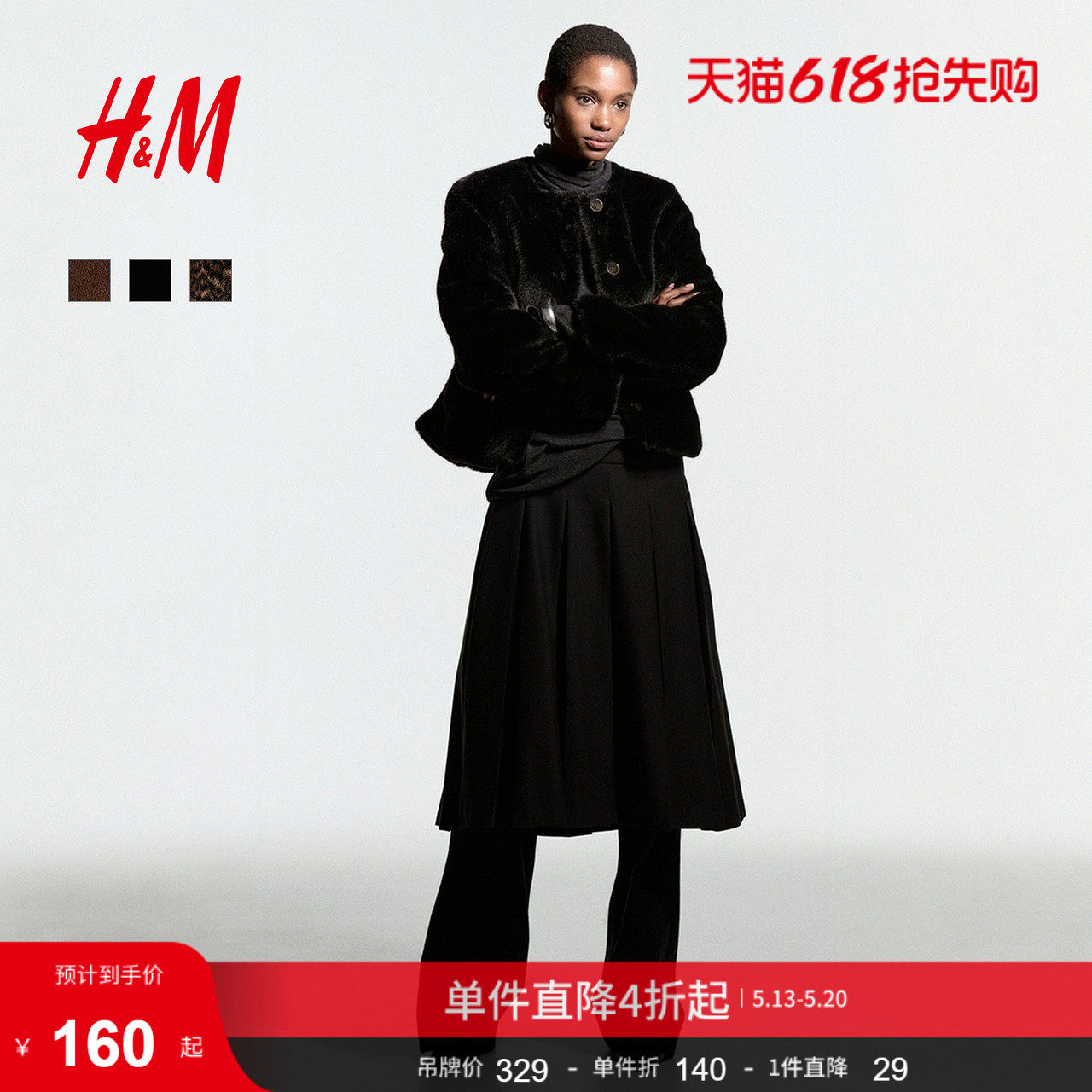 HM女装短外套冬季圆领仿皮草毛绒保暖法式开衫1305848