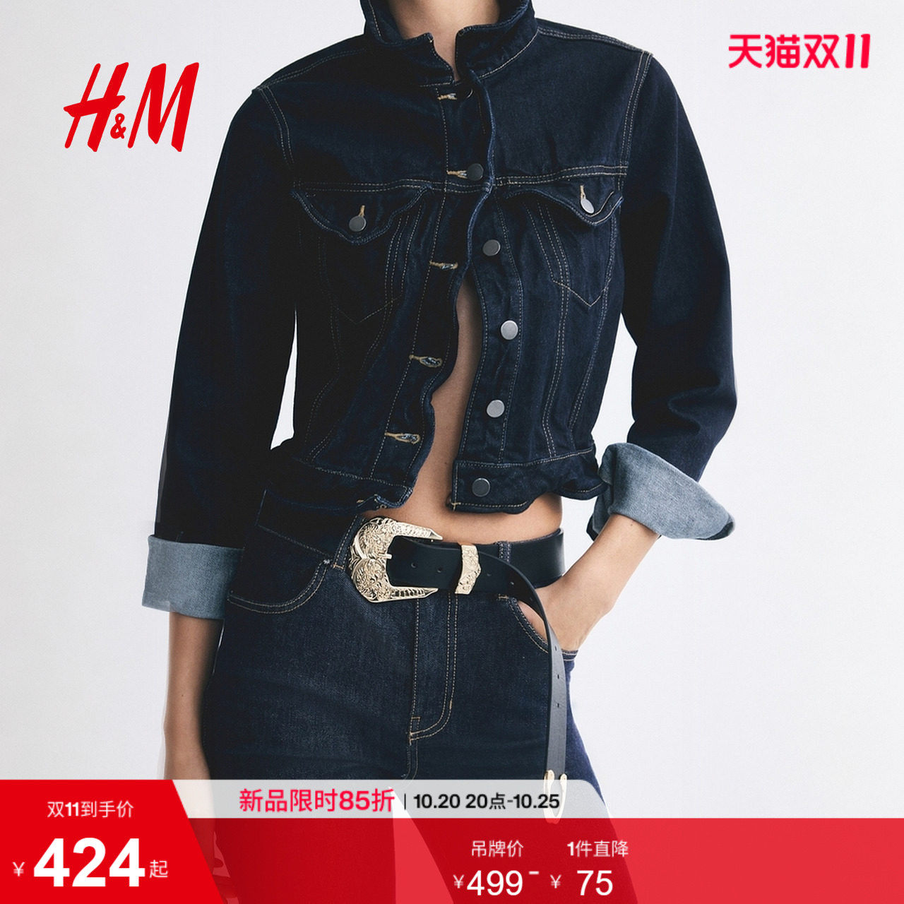 【偶像风格集合】HM女装短外套2026秋季新款钢圈牛仔上衣1365237
