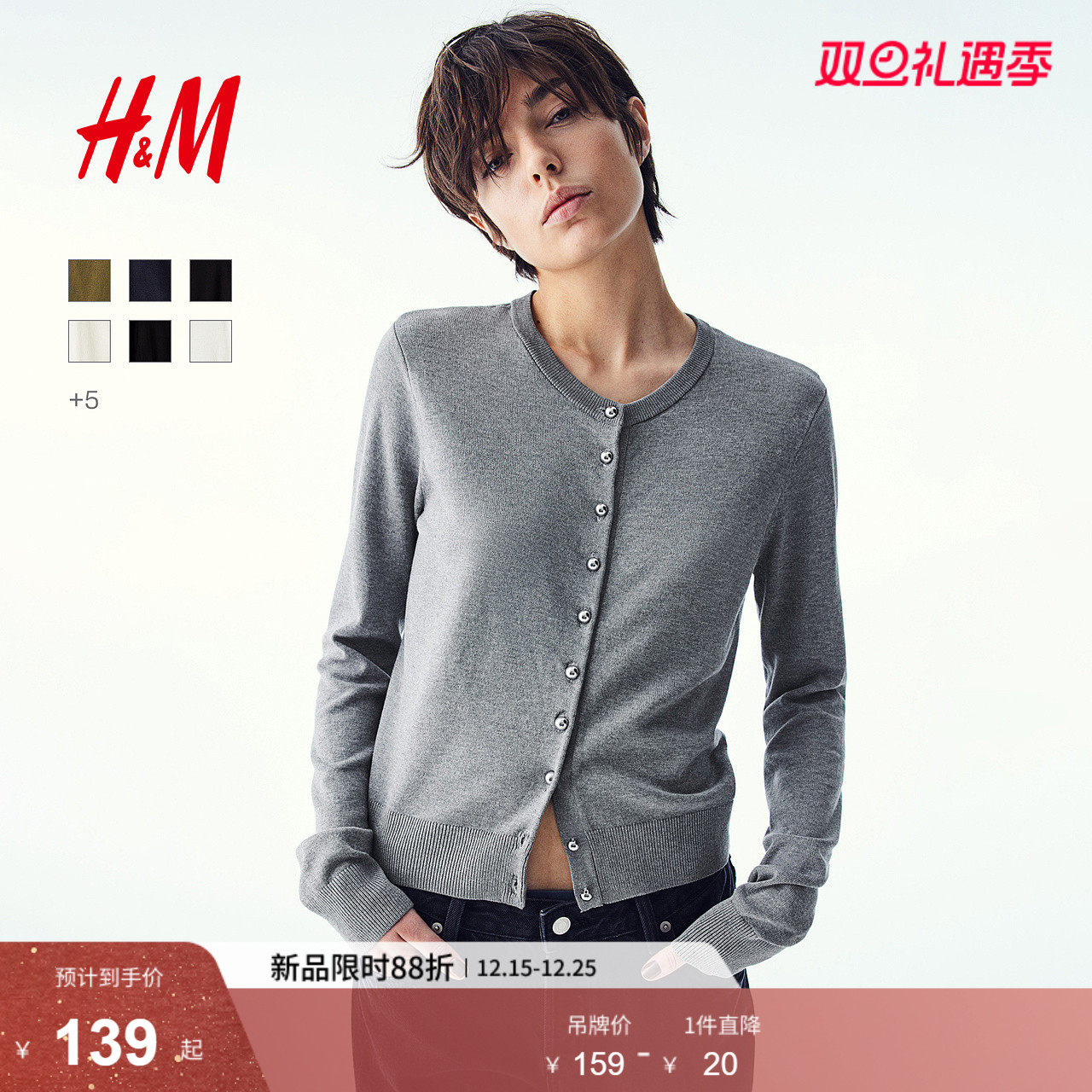 HM女装毛针织衫2025冬季新款保暖开衫外套酒红色打底衫1237