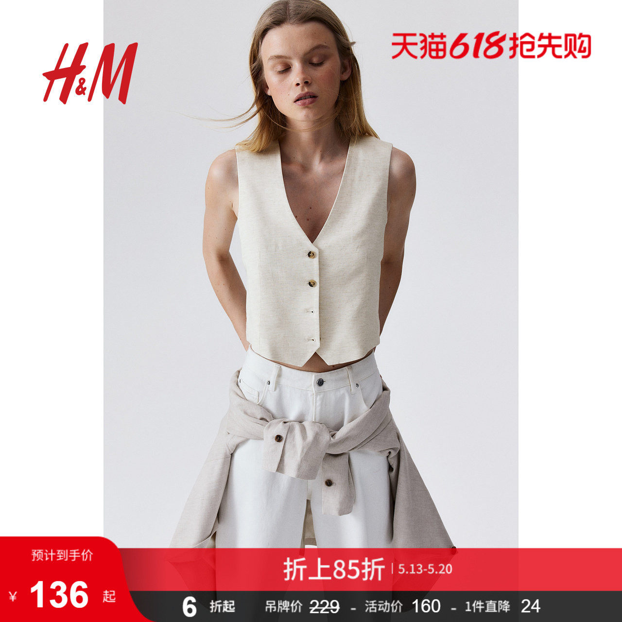 HM女装马甲夏季通勤职业休闲时尚修身西装马夹1268440