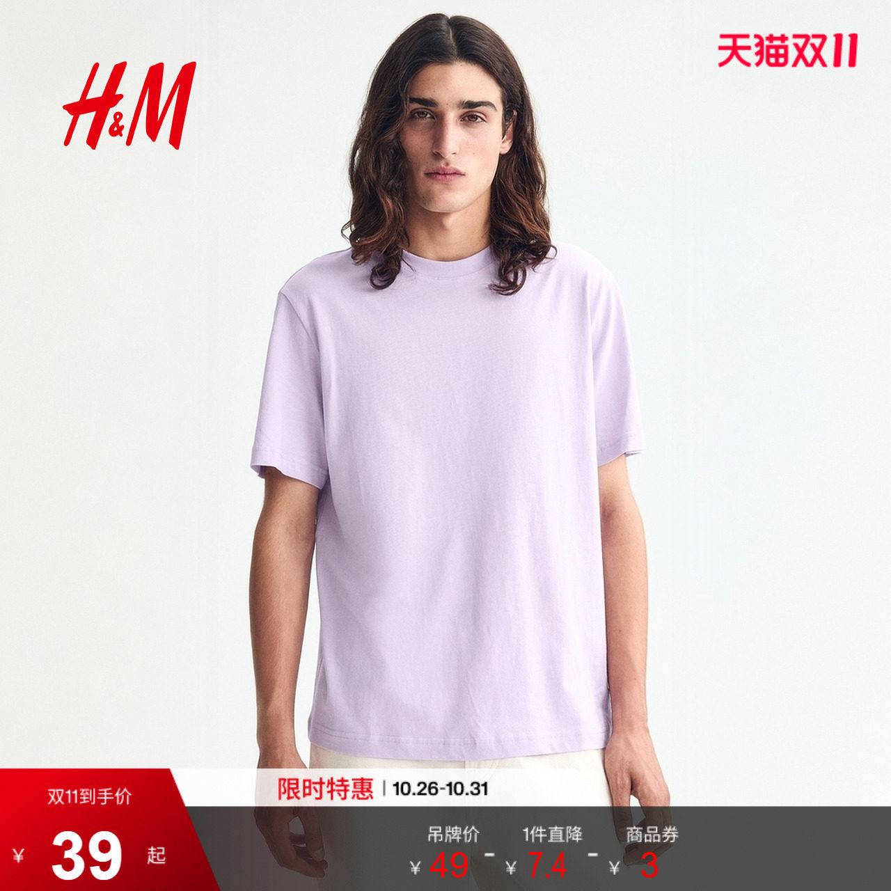 HM男装T恤标准版型时尚气质通勤柔软舒适内搭打底上衣0685816