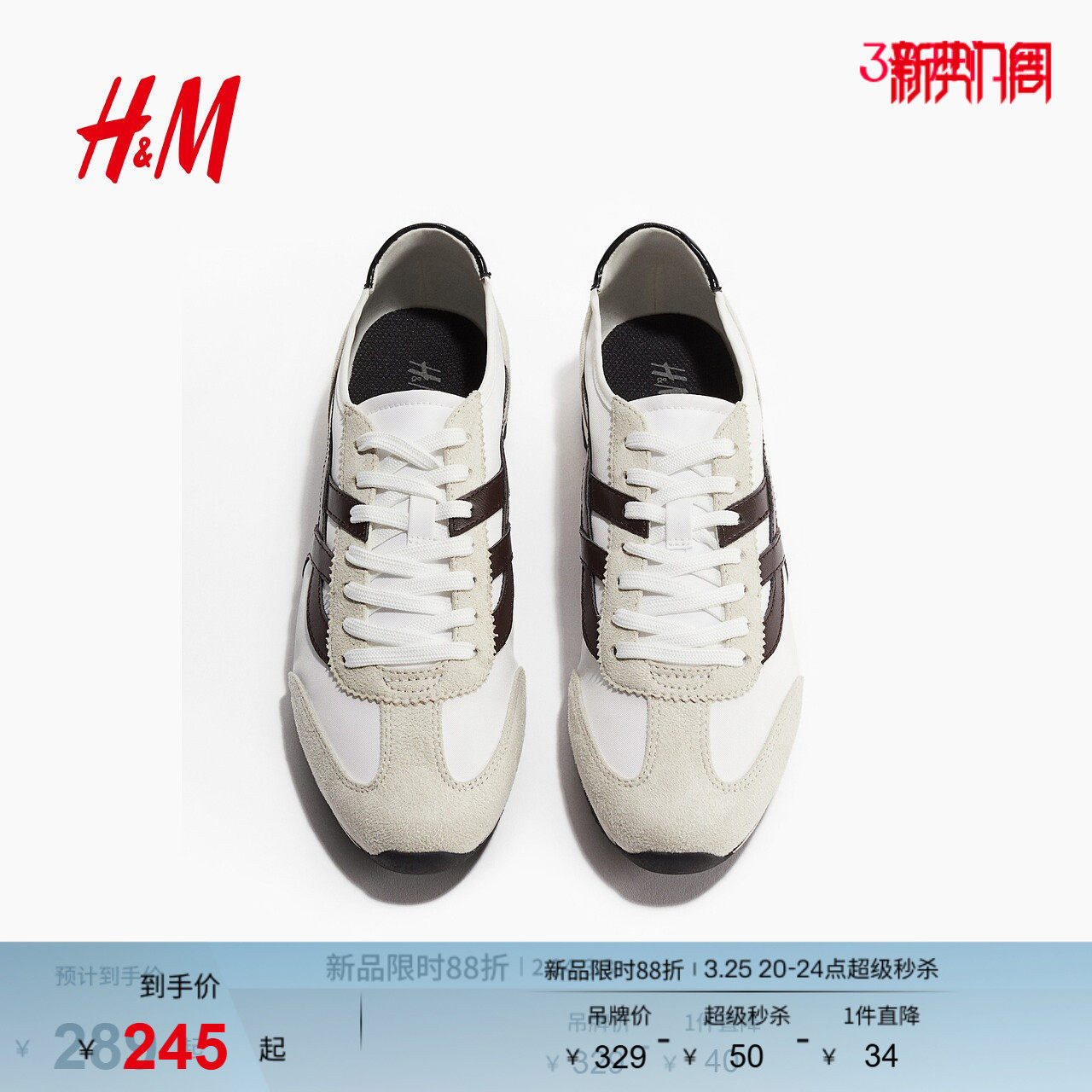 HM女装运动鞋春季平跟浅口潮流时尚休闲运动鞋1268920